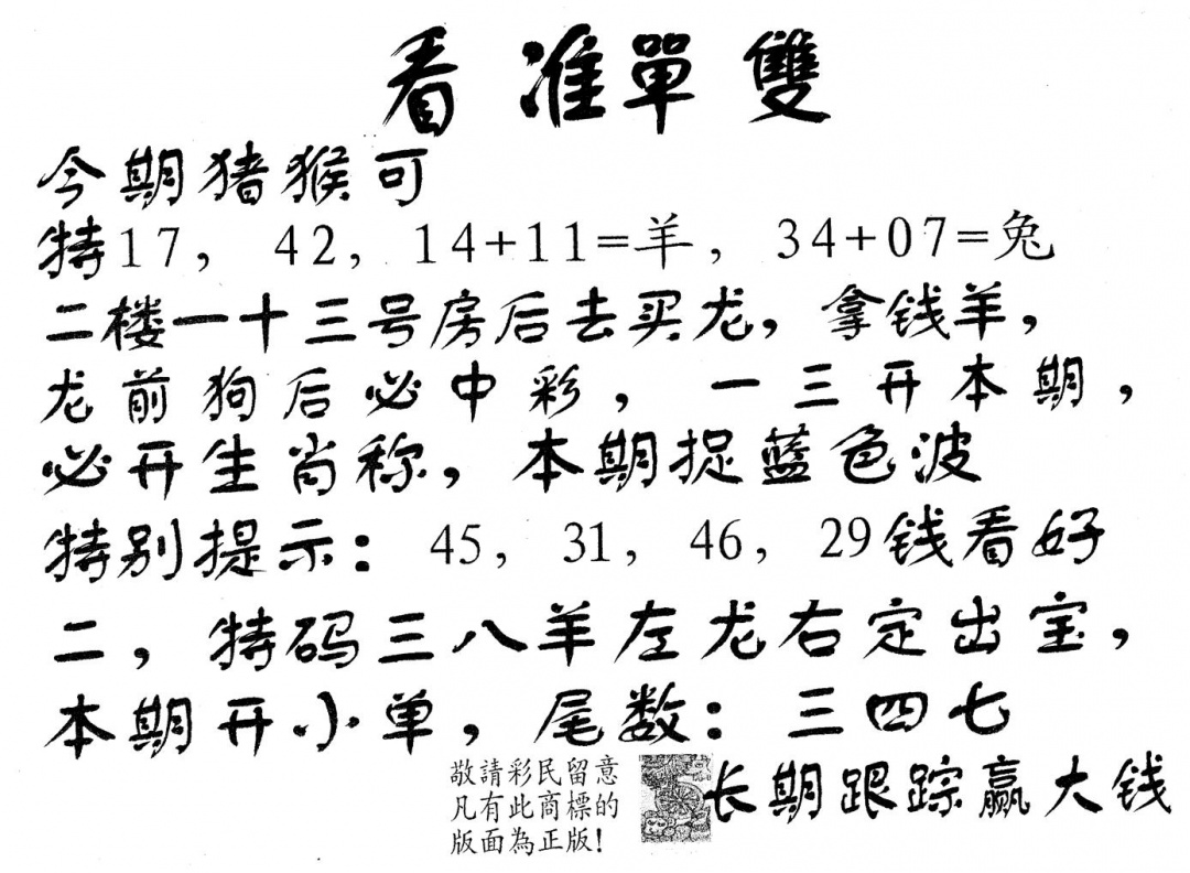 六合彩001期看准单双(黑白)