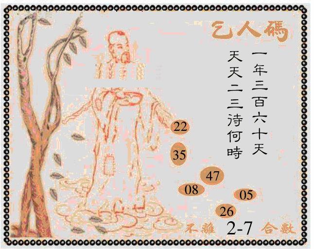 六合彩101期牛派系列9(黑白)