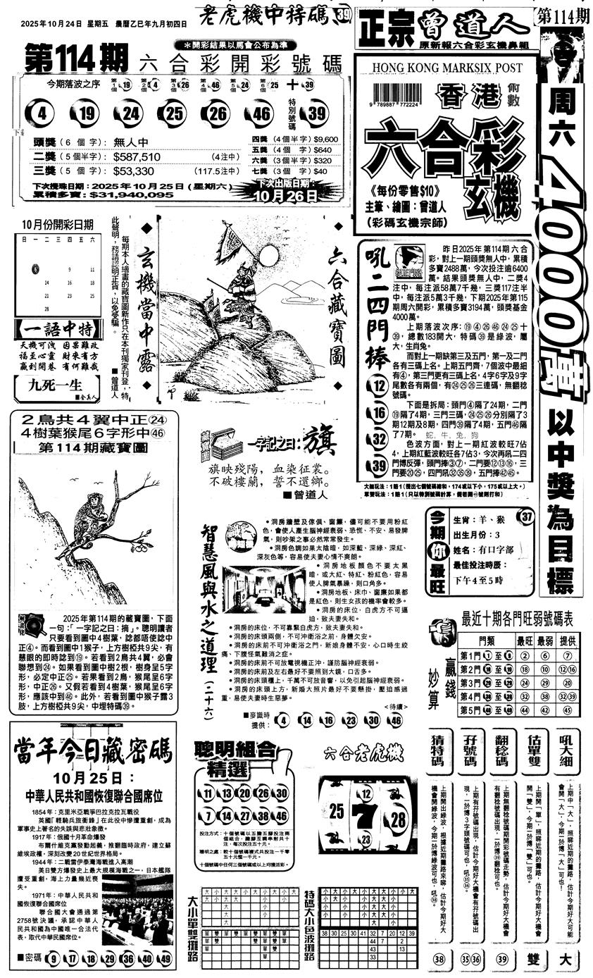 六合彩115期新报跑狗1(黑白)