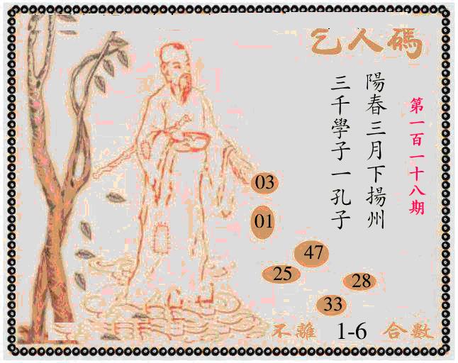 六合彩118期牛派系列9(黑白)