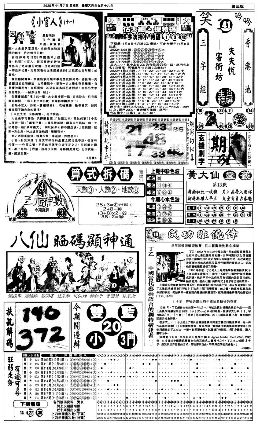 六合彩119期新报跑狗3(黑白)