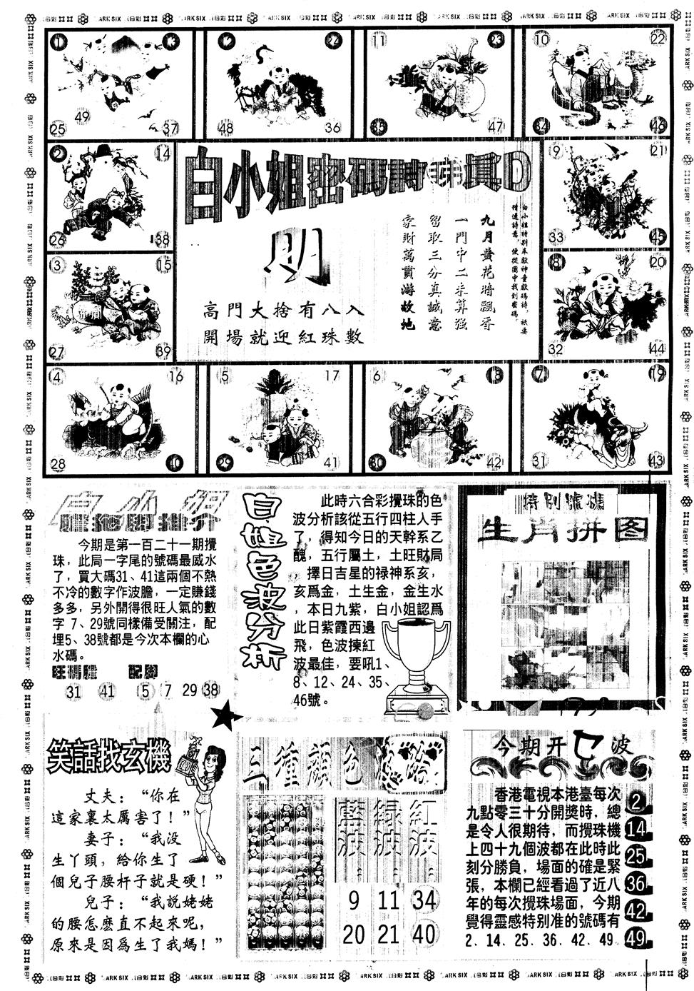 六合彩121期另版白姐旗袍B(黑白)