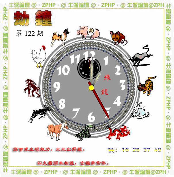 六合彩122期牛派系列4(黑白)