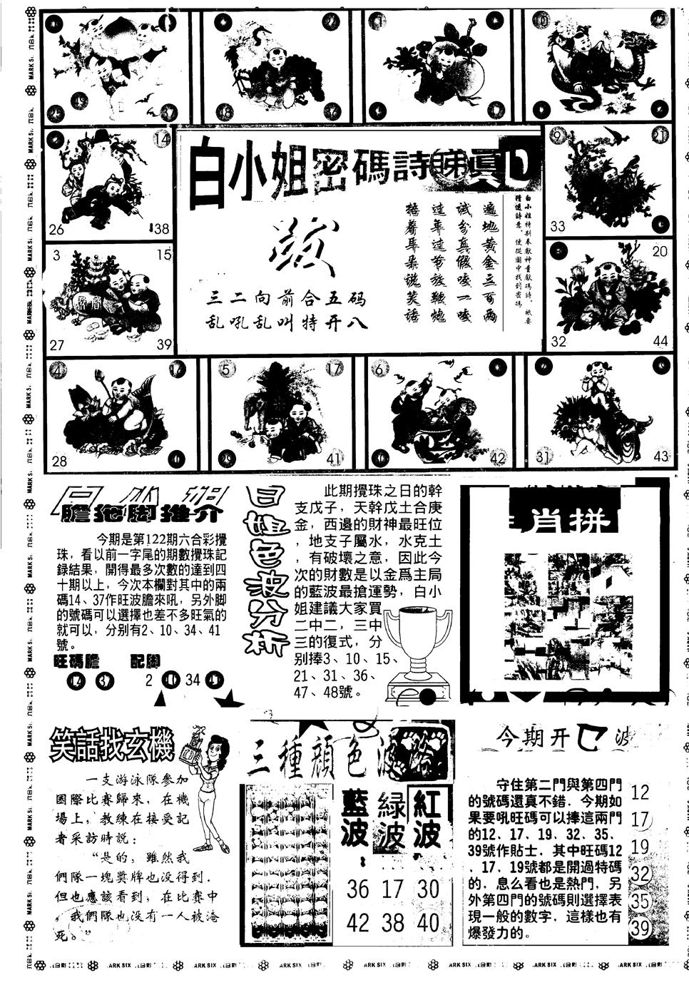 六合彩122期另版白小姐祺袍B(黑白)