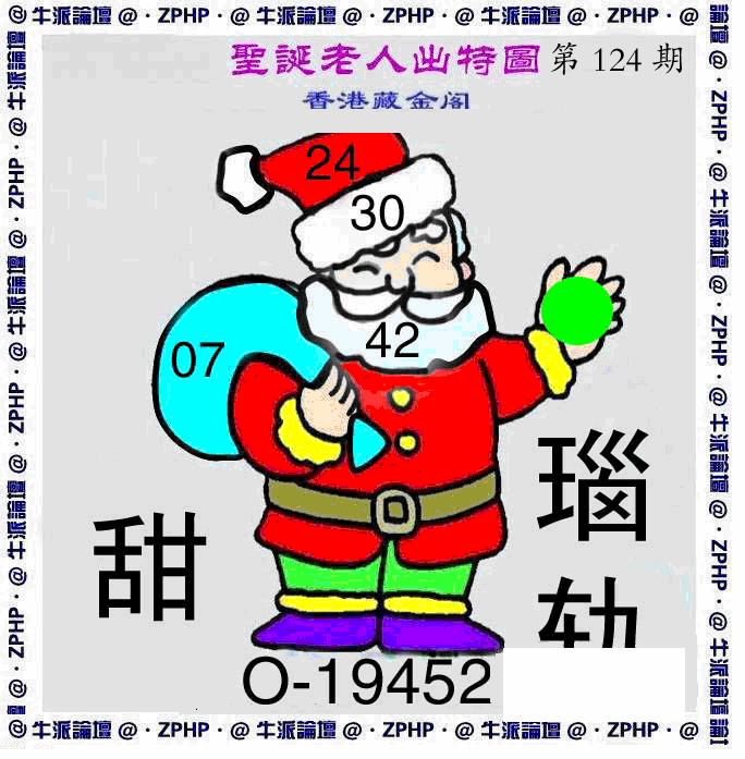 六合彩124期牛派系列3(黑白)