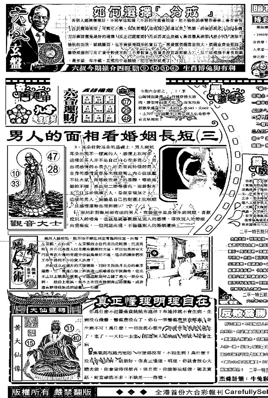 六合彩126期另版精选A(黑白)