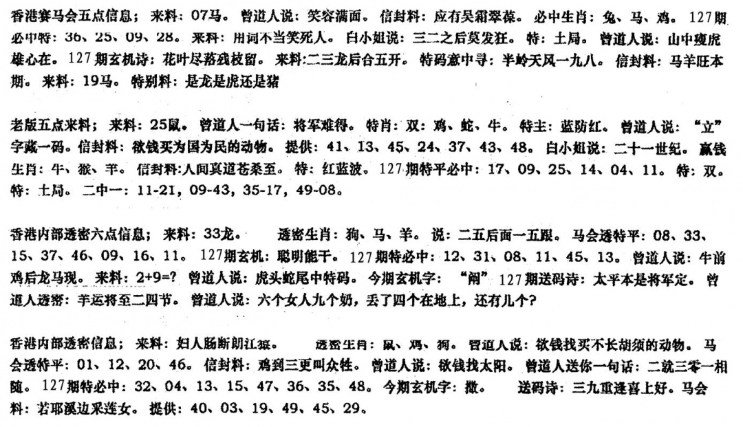 六合彩127期曾金小姐B(黑白)