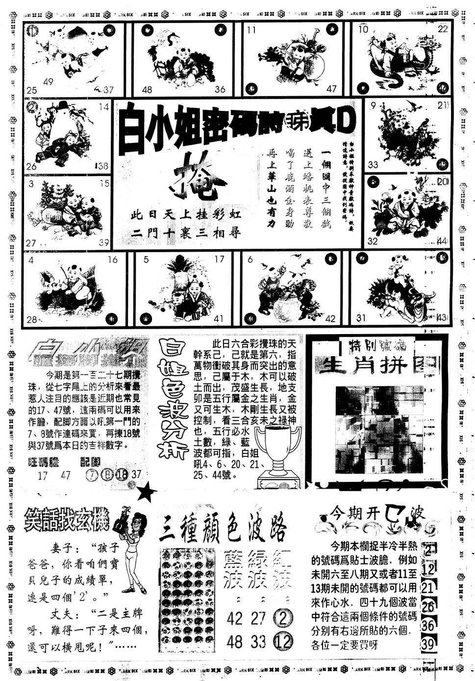 六合彩127期另版白姐旗袍B(黑白)