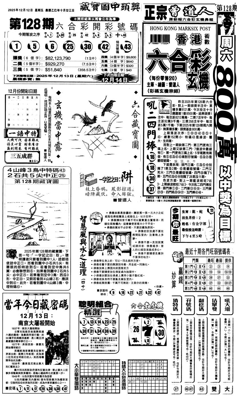 六合彩129期新报跑狗1(黑白)