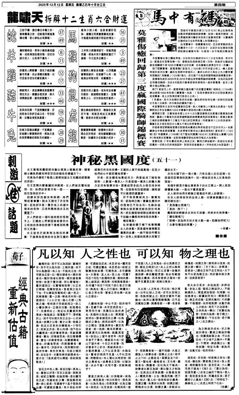 六合彩129期新报跑狗2(黑白)