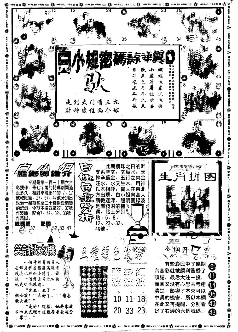 六合彩131期另版白小姐祺袍B(黑白)