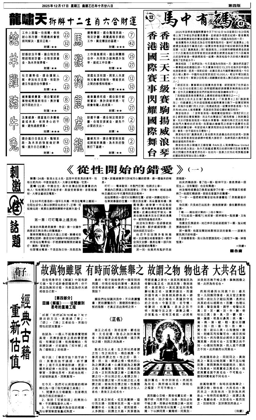 六合彩131期新报跑狗2(黑白)