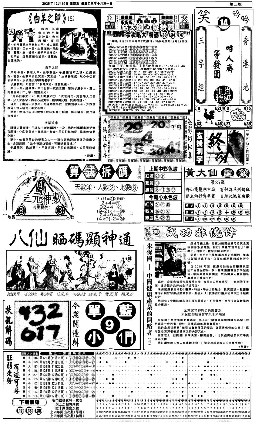 六合彩132期新报跑狗3(黑白)