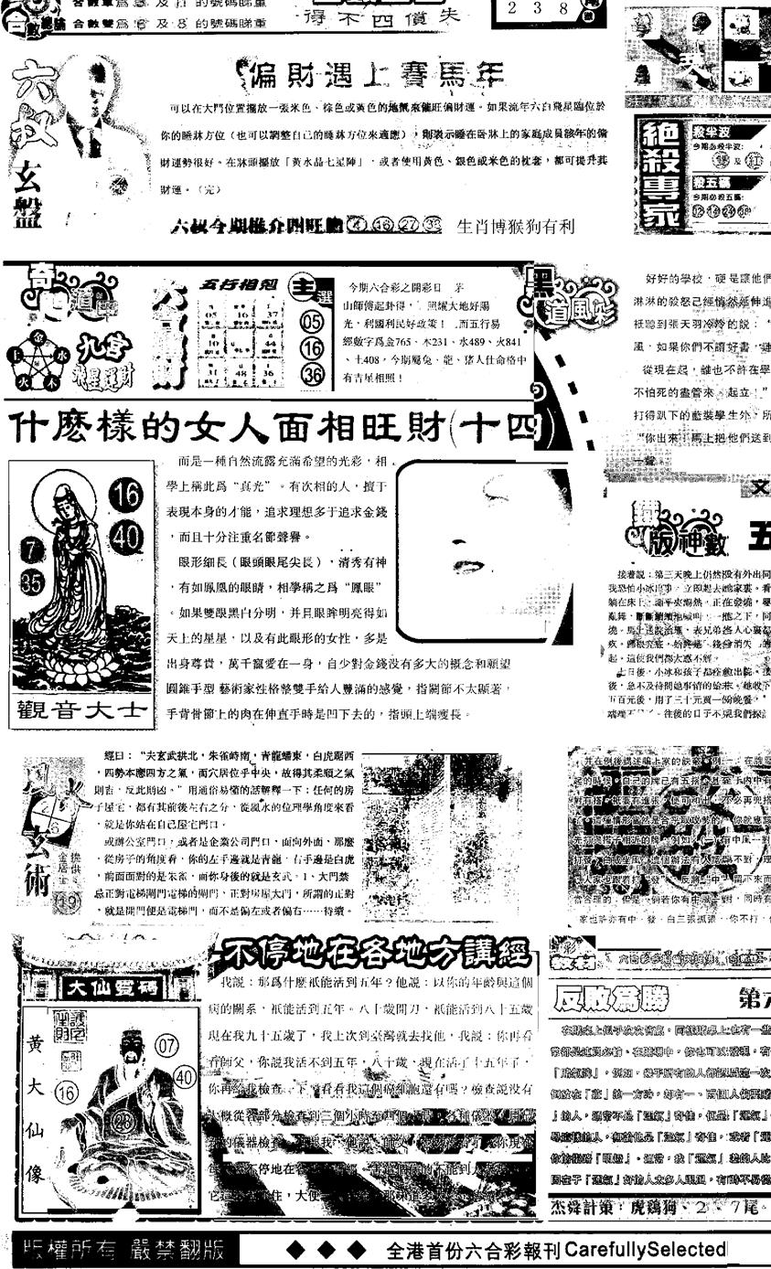 六合彩133期另版精选A(黑白)