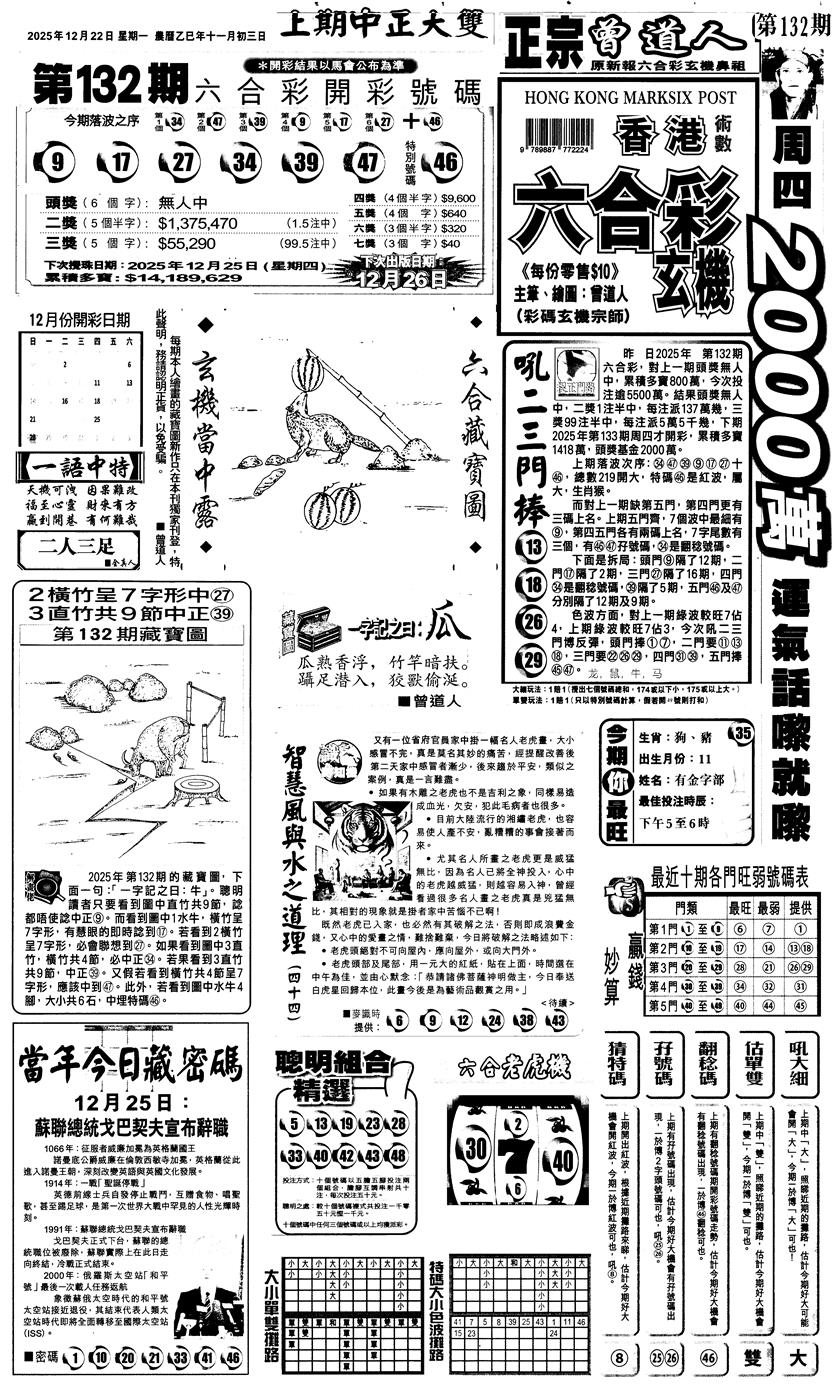 六合彩133期新报跑狗1(黑白)