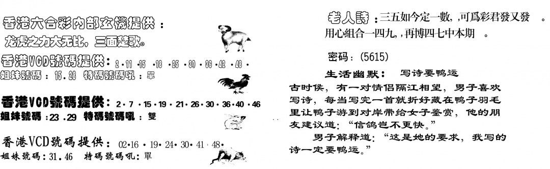六合彩134期当日跑狗(黑白)