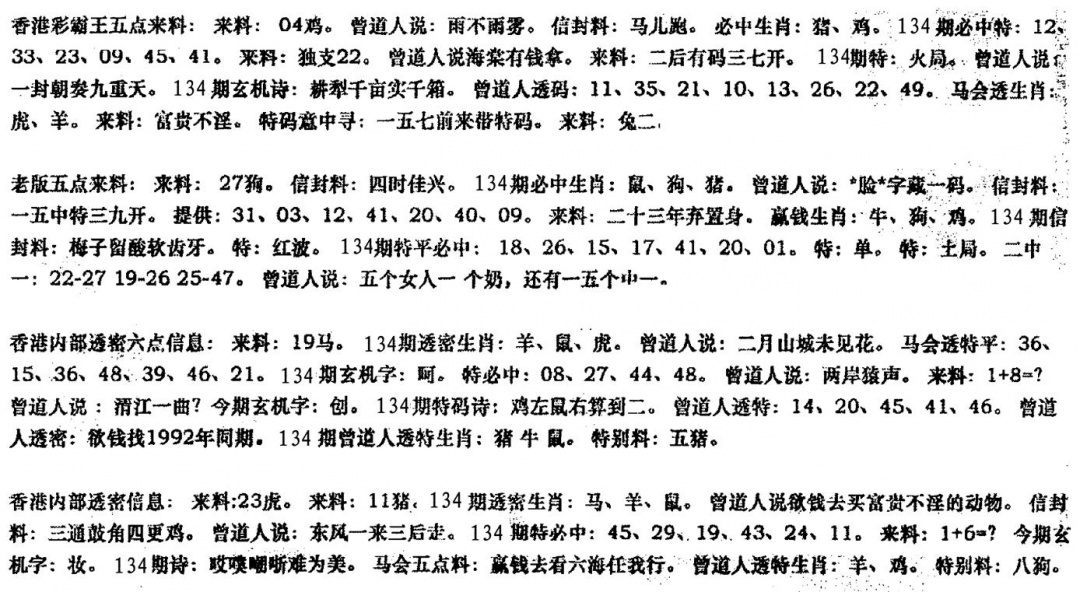 六合彩134期曾金小姐B(黑白)