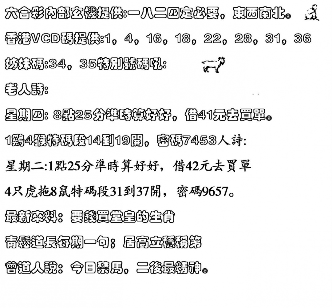 六合彩074期香港VCD(黑白)