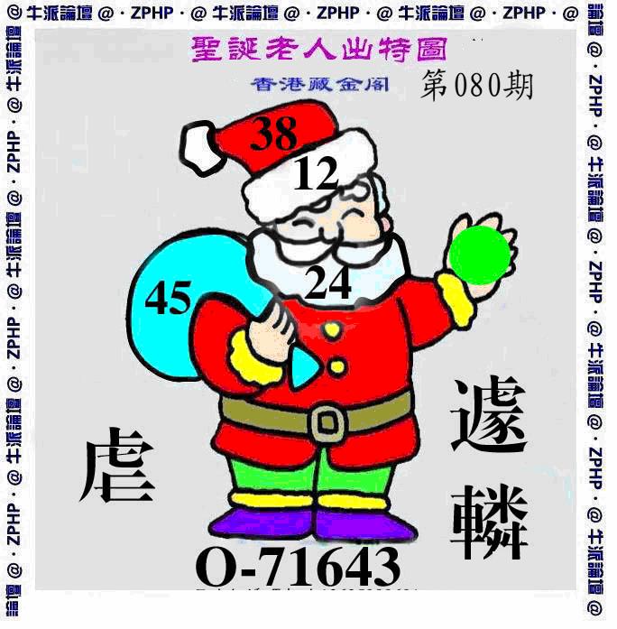 六合彩080期牛派系列9(黑白)