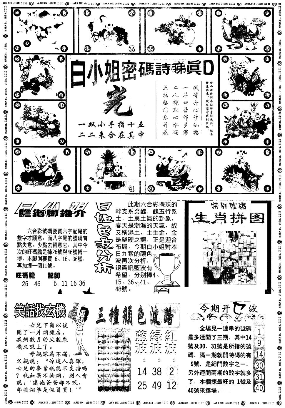 六合彩080期另版白小姐祺袍B(黑白)