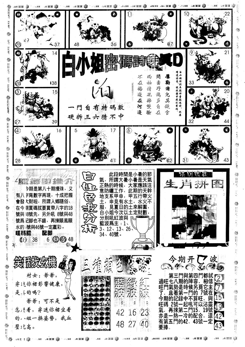六合彩080期另版白姐旗袍B(黑白)