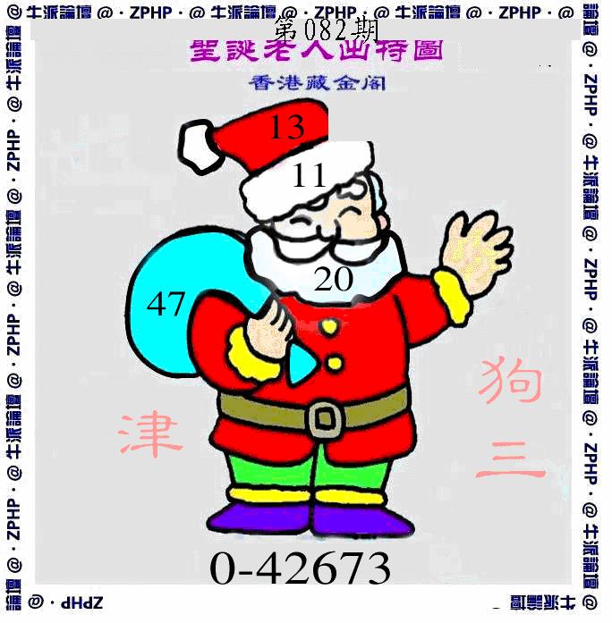 六合彩082期牛派系列3(黑白)