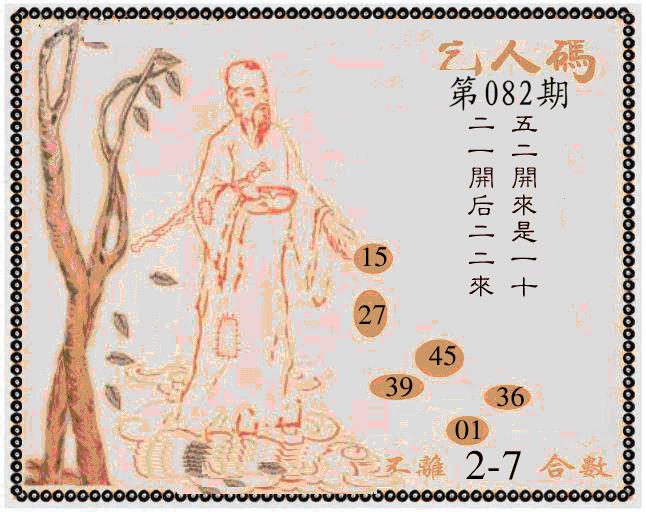 六合彩082期牛派系列9(黑白)