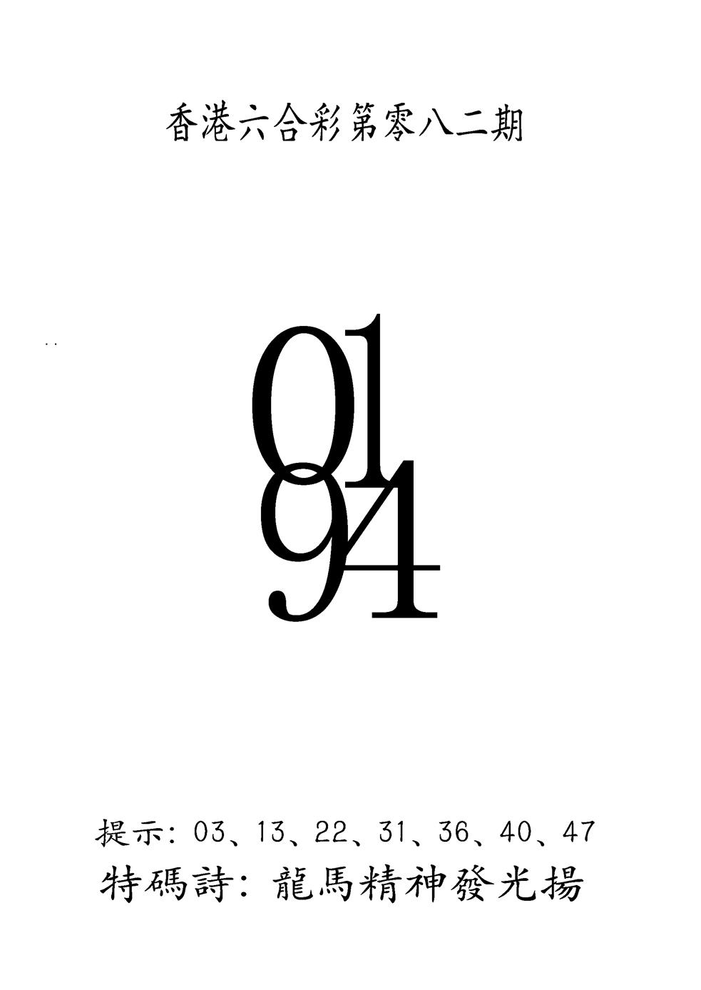 六合彩082期另澳门三合王B(黑白)