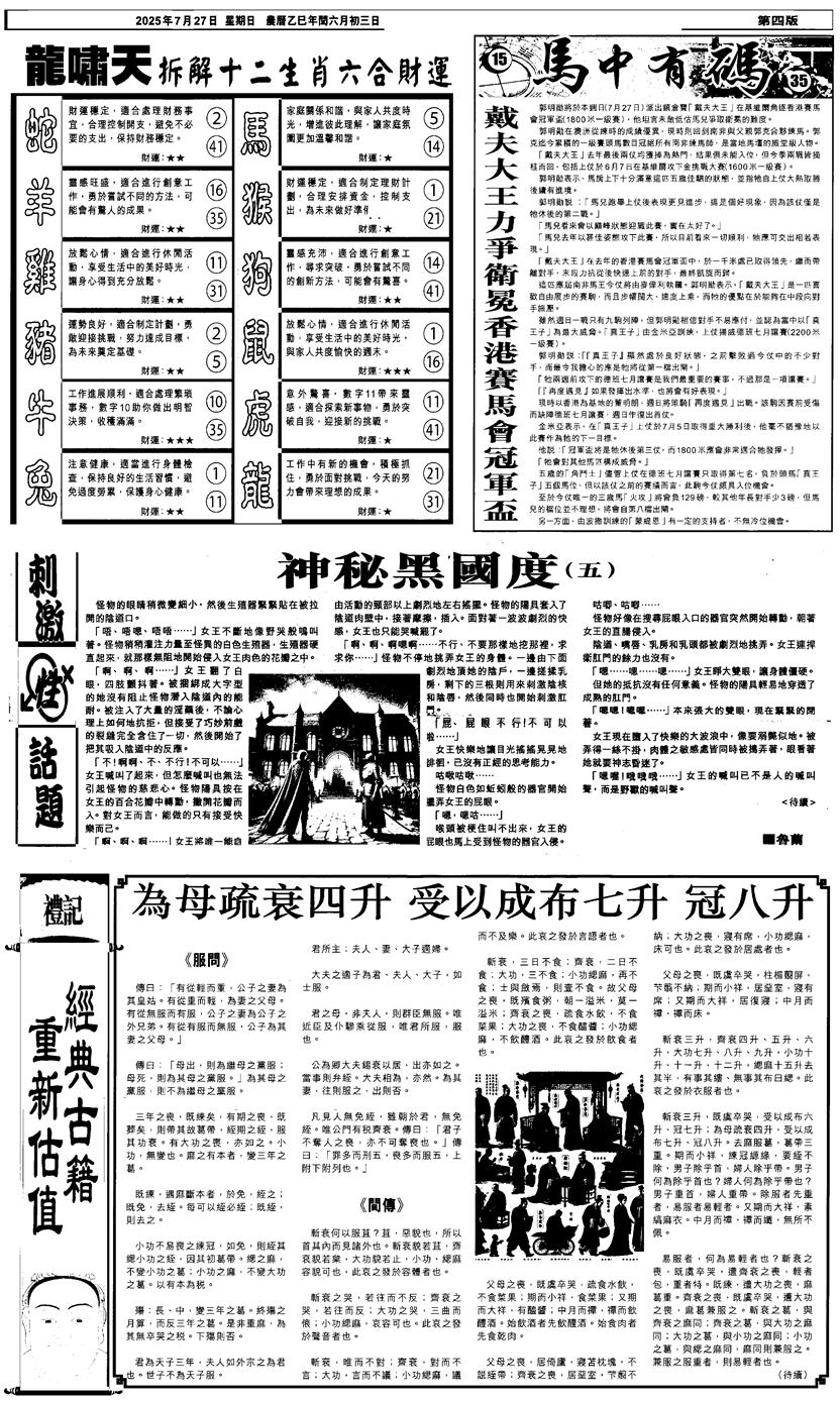 六合彩082期新报跑狗2(黑白)