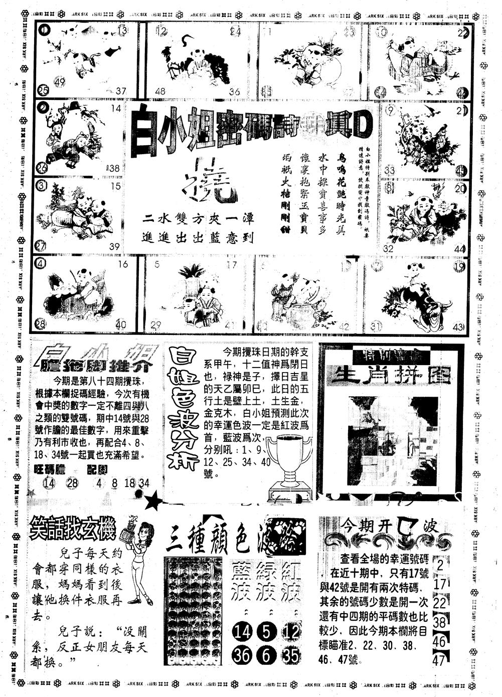 六合彩084期另版白姐旗袍B(黑白)