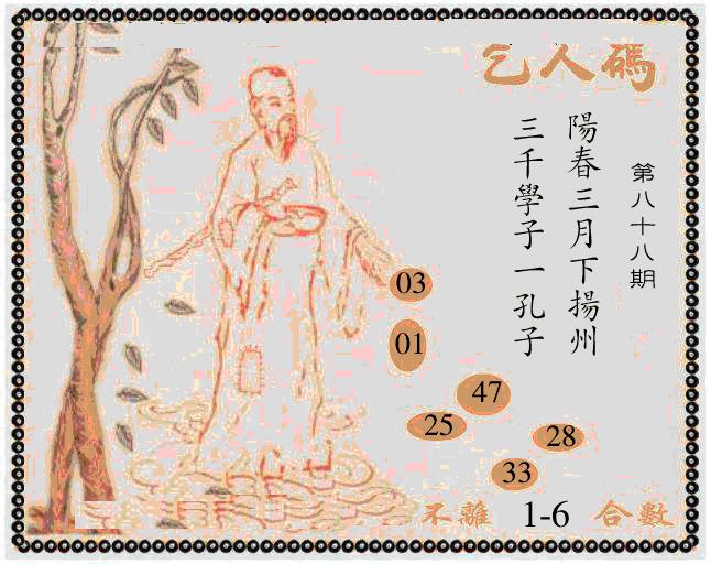 六合彩088期牛派系列9(黑白)