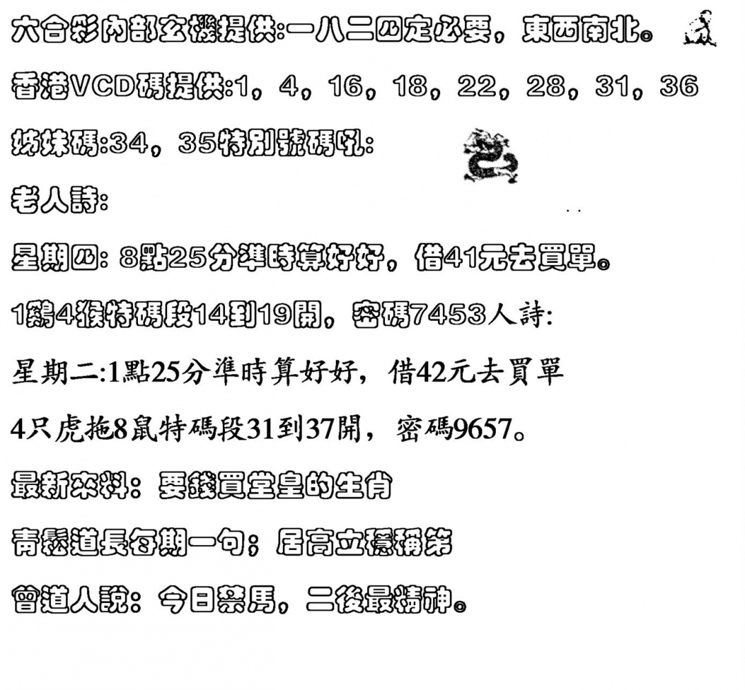 六合彩089期香港VCD(黑白)