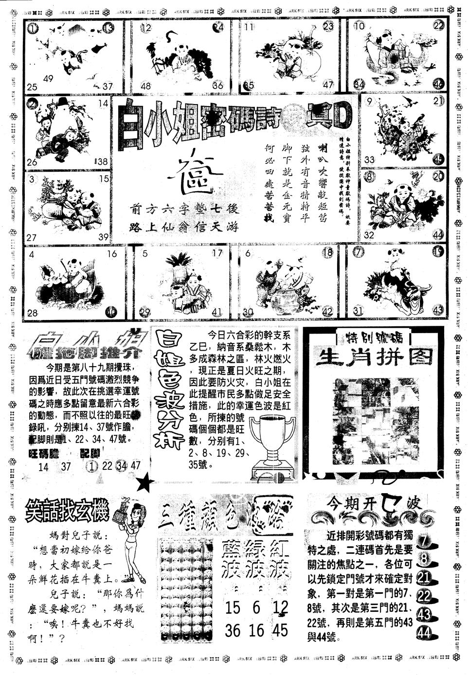 六合彩089期另版白姐旗袍B(黑白)