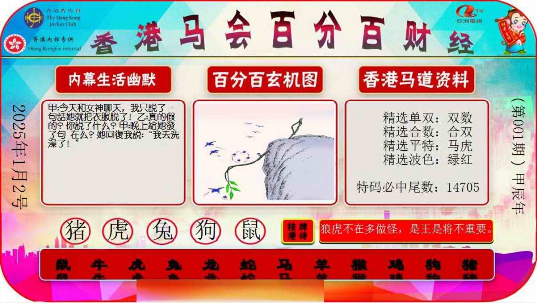 六合彩001期百分百财经