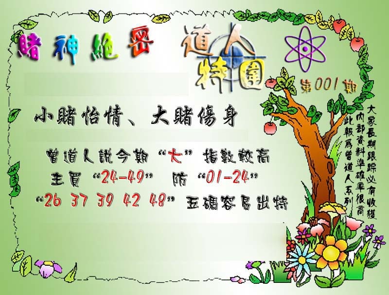六合彩001期经典特围