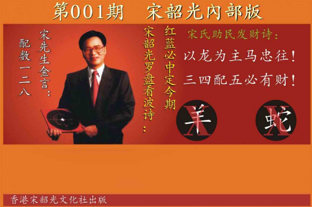 六合彩001期宋韶光内部版