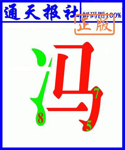 六合彩001期另解码图