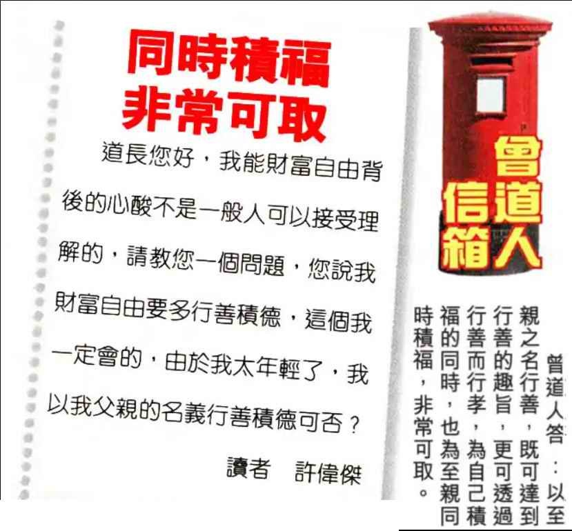 六合彩001期曾道人信箱