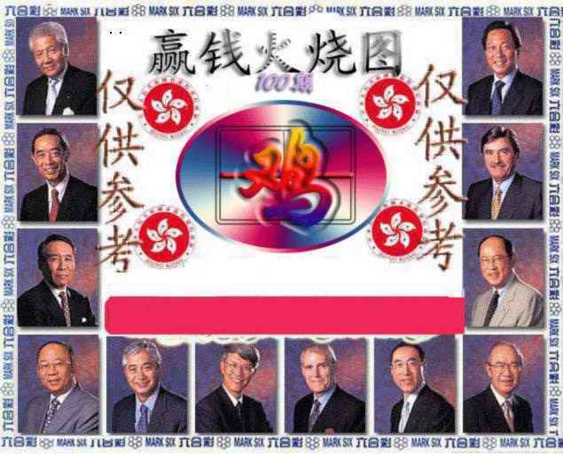 六合彩100期赢钱火烧图