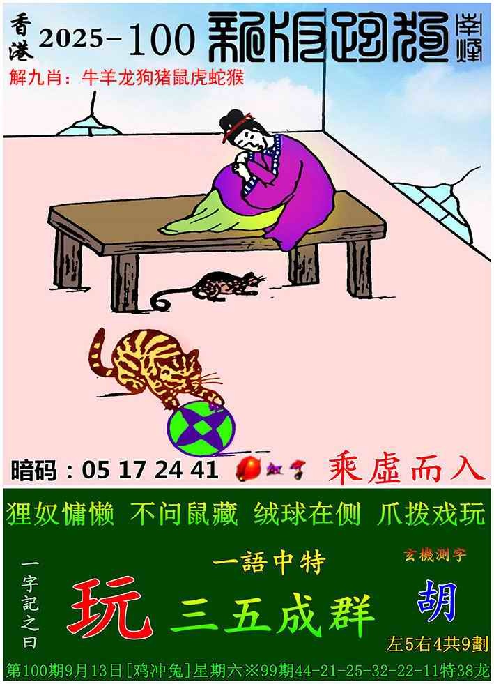 六合彩100期新版跑狗图