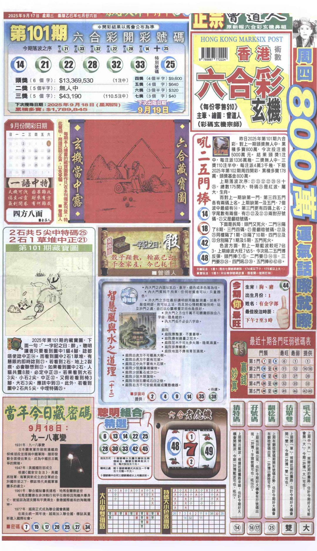 六合彩102期新报跑狗A