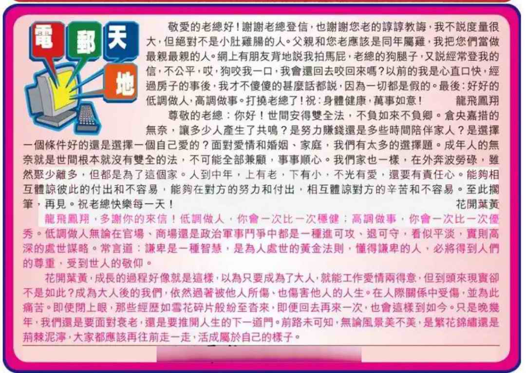 六合彩102期电邮天地