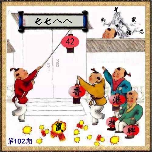 六合彩102期另版香港挂牌
