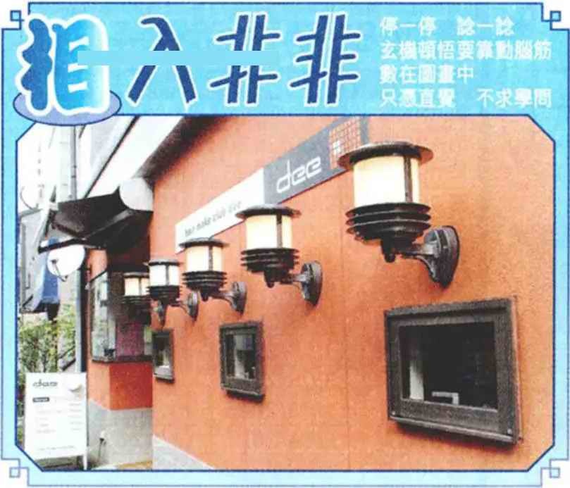 六合彩102期相入非非