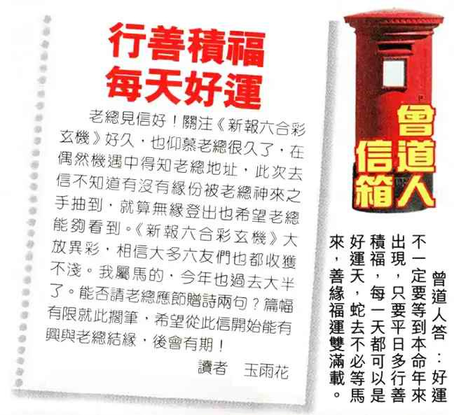 六合彩102期曾道人信箱