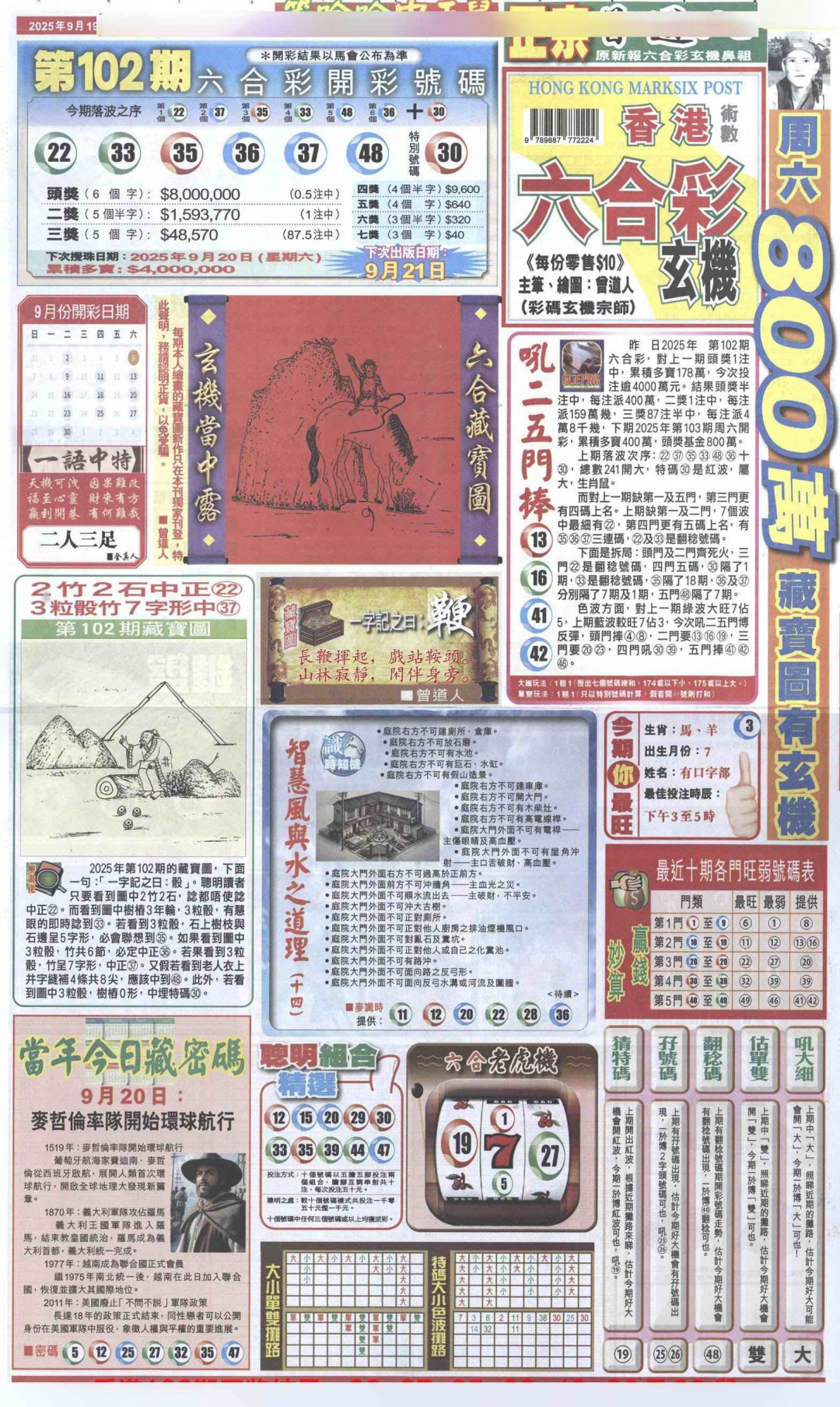 六合彩103期新报跑狗A