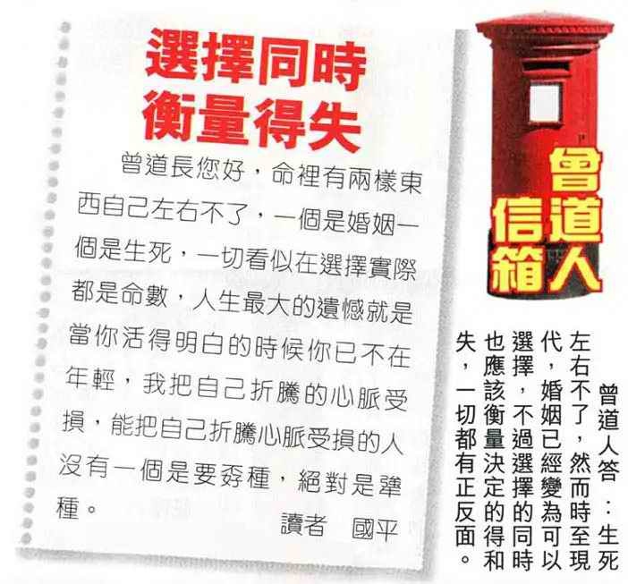 六合彩104期曾道人信箱