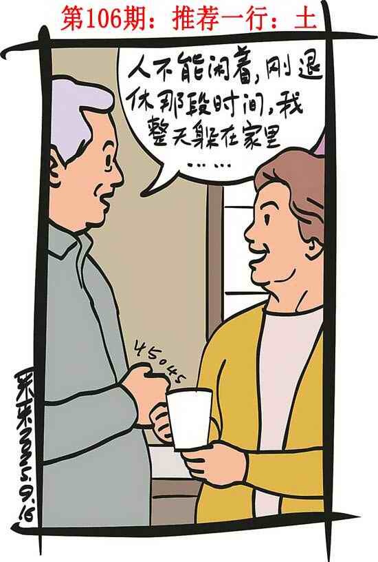 六合彩106期彩民故事1