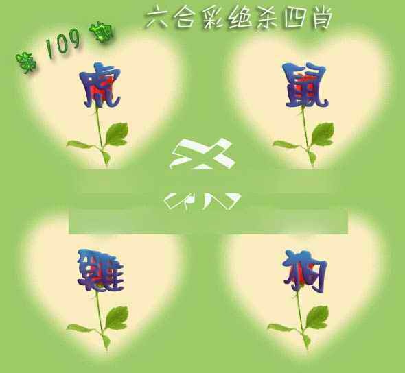 六合彩109期赛马会绝杀四肖