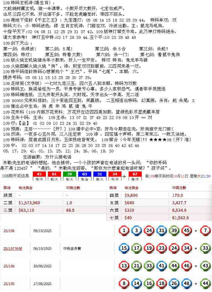 六合彩109期五星报B